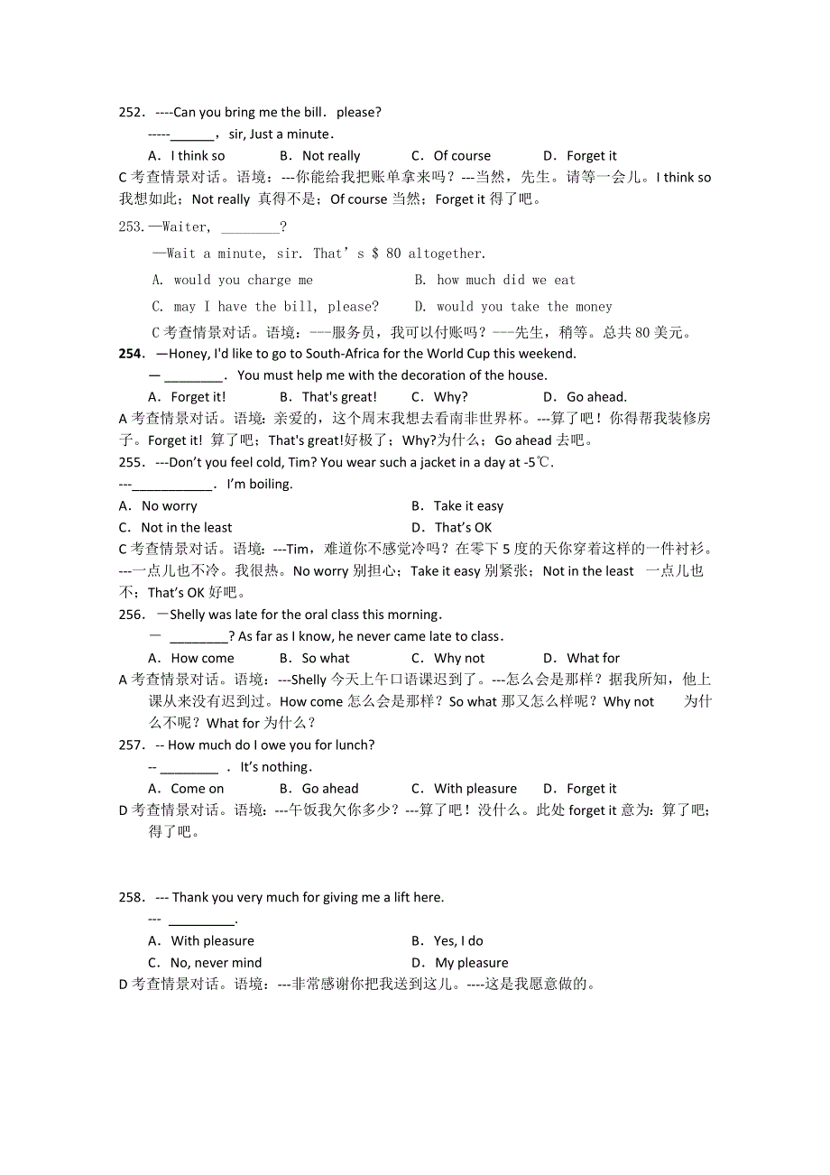 广东省天河区2016届高考英语语法二轮复习：情景交际精讲精炼07 WORD版含答案.doc_第3页