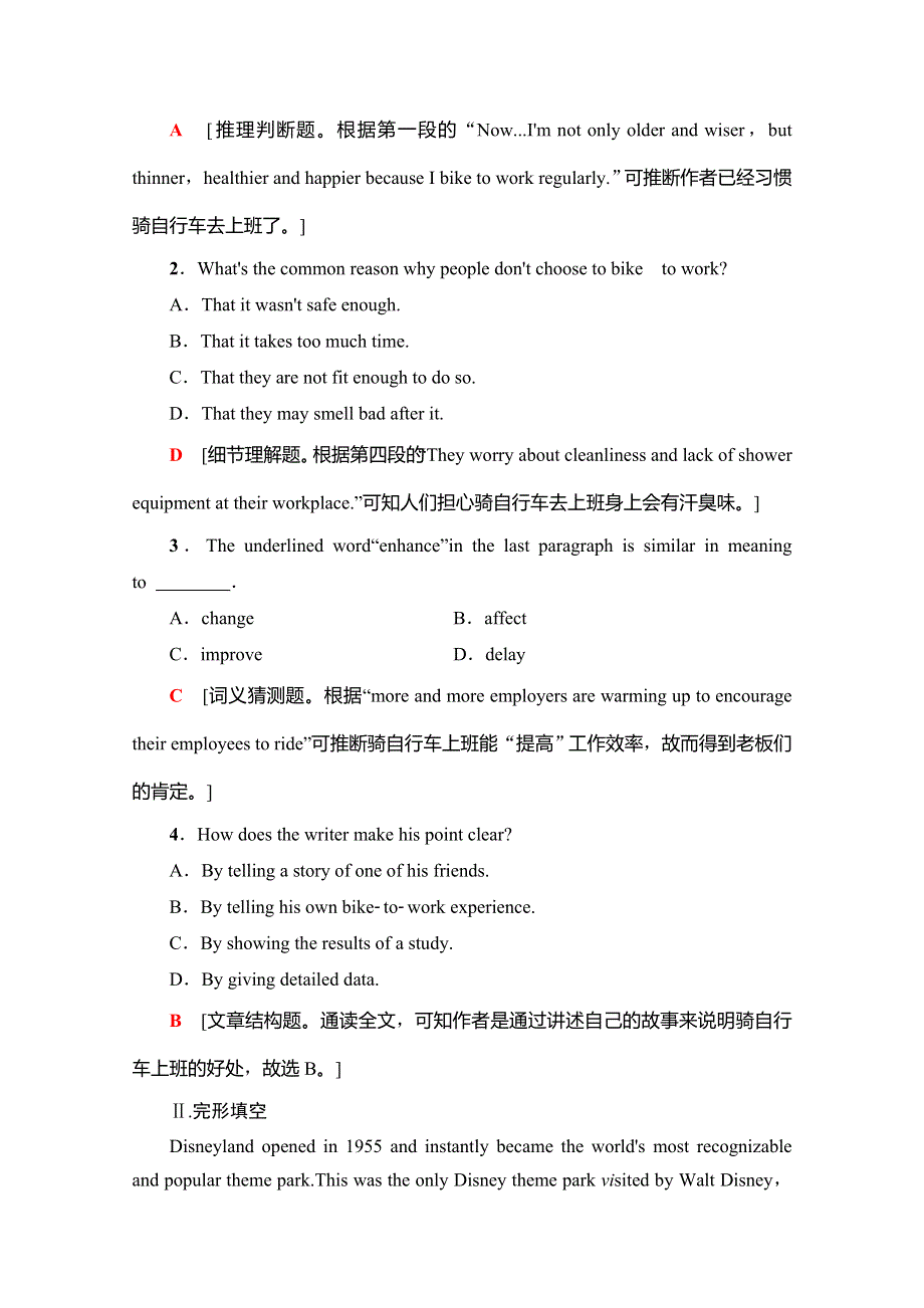 2019-2020同步外研英语必修四新突破课时分层作业3 MODULE 2 SECTION Ⅱ　LEARNING ABOUT LANGUAGE WORD版含解析.doc_第3页