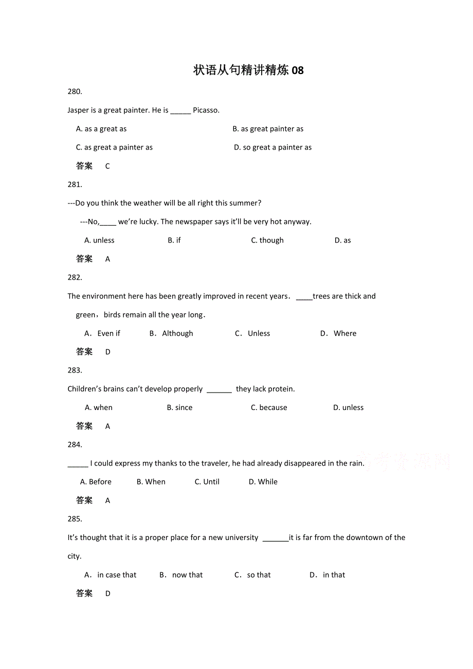 广东省天河区2016届高考英语语法二轮复习：状语从句精讲精炼08 WORD版含答案.doc_第1页