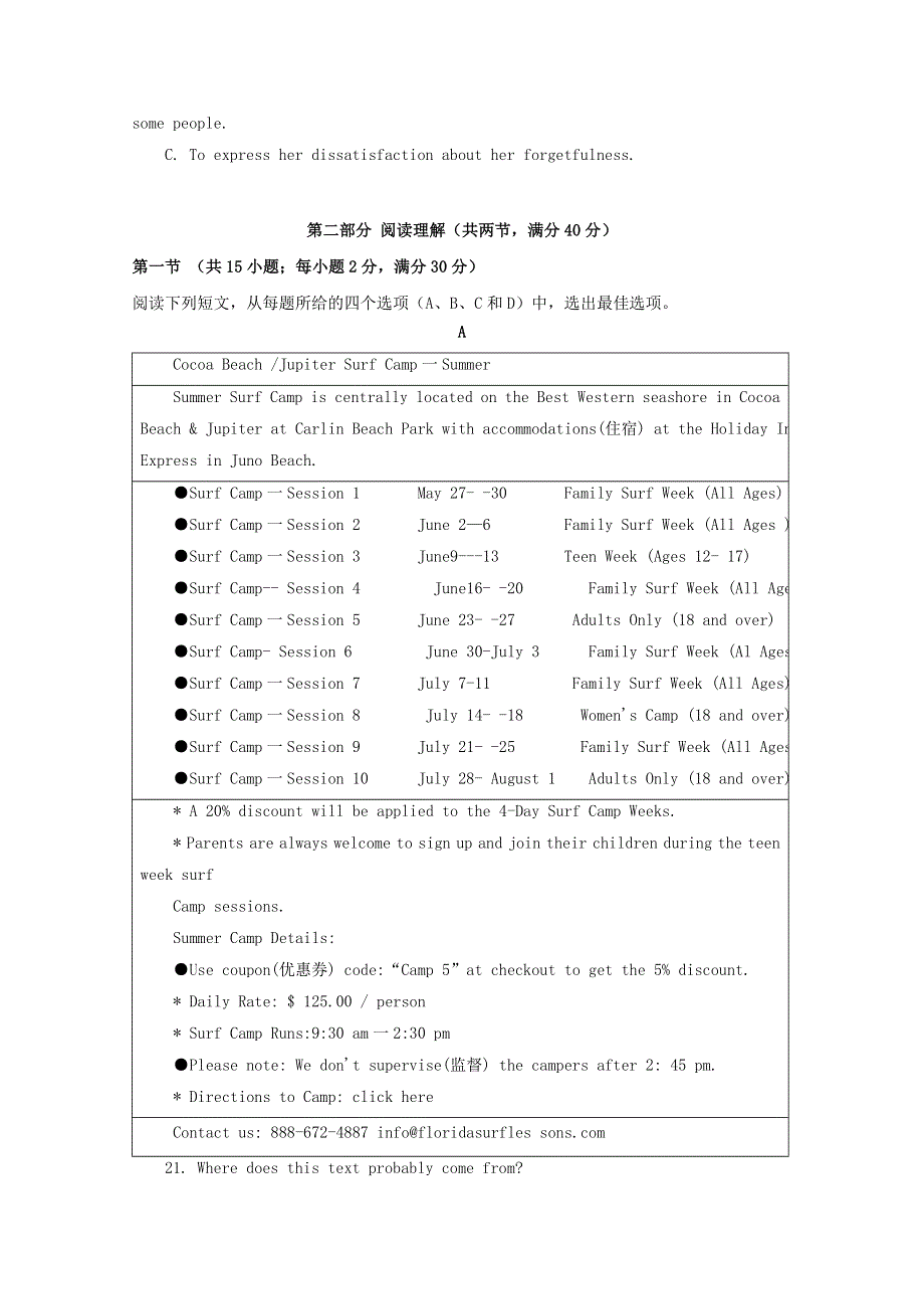 四川省眉山市彭山区第一中学2019-2020学年高一英语下学期期中试题.doc_第3页