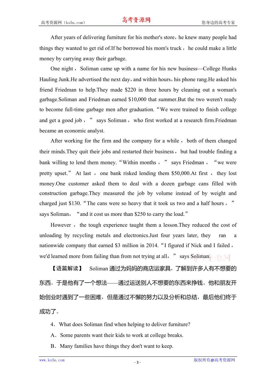 2019-2020同步外研英语选修九新突破模块综合检测 4 WORD版含解析.doc_第3页