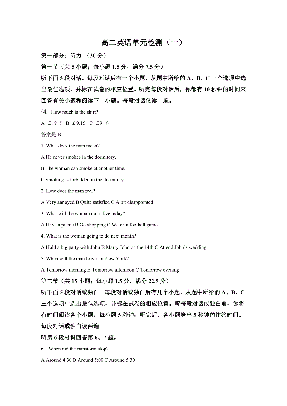 山东省枣庄市第八中学（东校区）2020-2021学年高二9月月考英语试题 WORD版含解析.doc_第1页