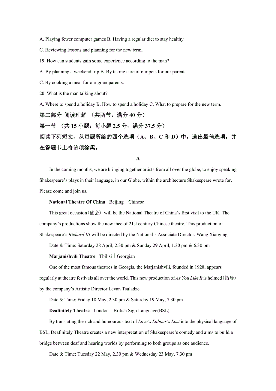 山东省枣庄市第八中学（东校区）2020-2021学年高二9月月考英语试题 WORD版含解析.doc_第3页