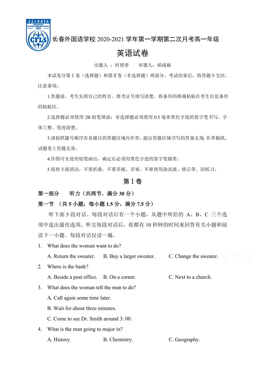 吉林省长春外国语学校2020-2021学年高一上学期第二次月考英语试题 WORD版含答案.doc_第1页