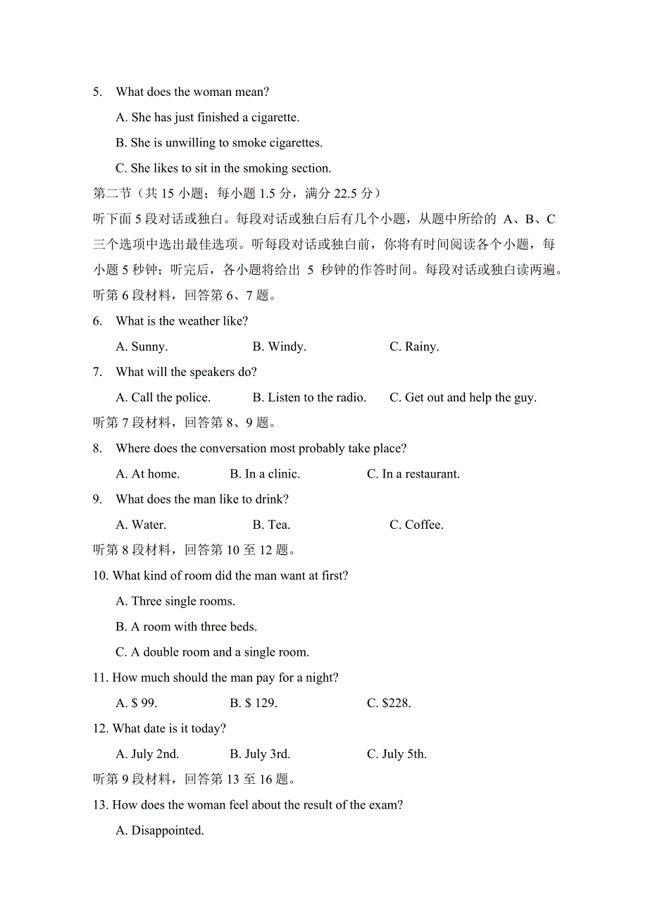 吉林省长春外国语学校2020-2021学年高一上学期第二次月考英语试题 WORD版含答案.doc_第2页