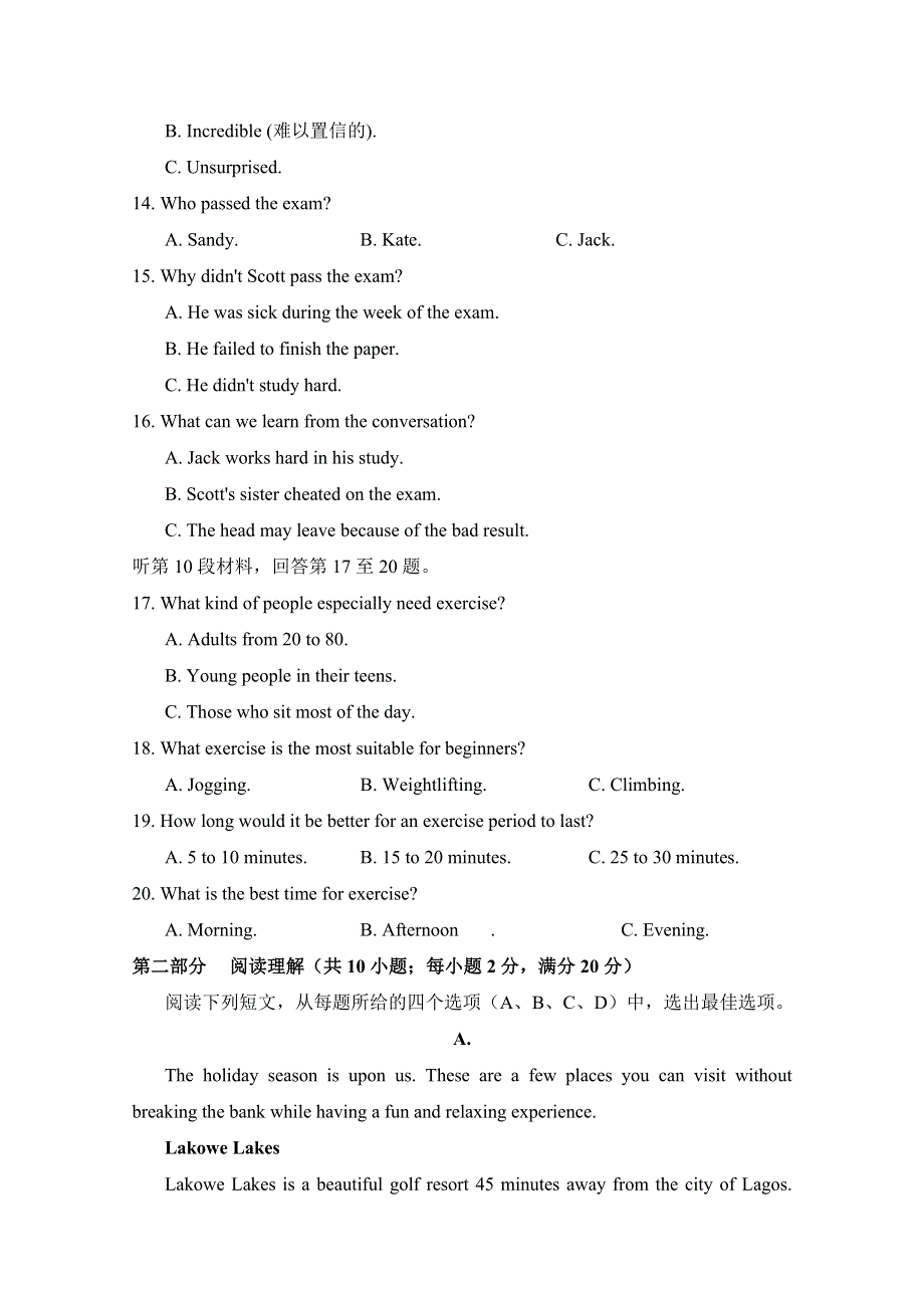 吉林省长春外国语学校2020-2021学年高一上学期第二次月考英语试题 WORD版含答案.doc_第3页