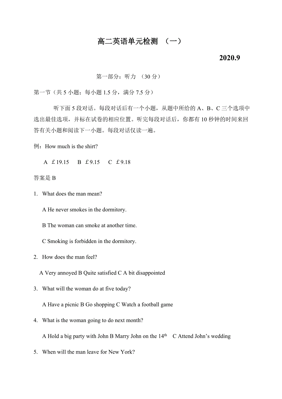 山东省枣庄市第八中学（东校区）2020-2021学年高二9月月考英语试题 WORD版含答案.doc_第1页