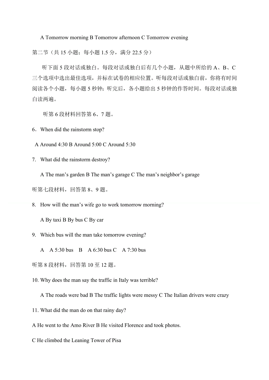 山东省枣庄市第八中学（东校区）2020-2021学年高二9月月考英语试题 WORD版含答案.doc_第2页