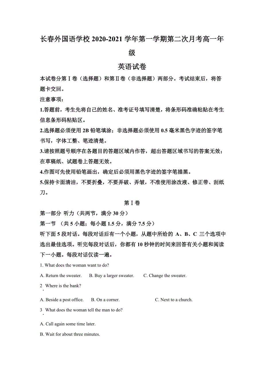 吉林省长春外国语学校2020-2021学年高一上学期第二次月考英语试题 WORD版含解析.doc_第1页