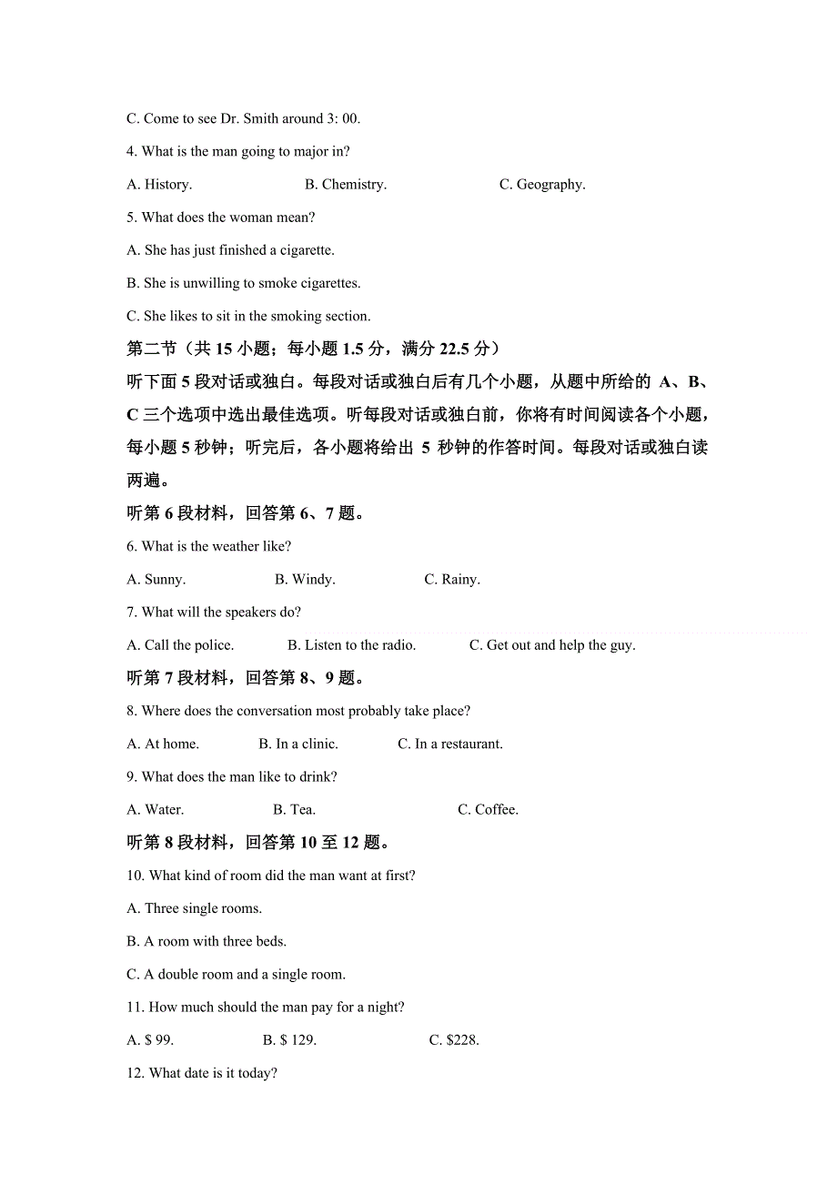 吉林省长春外国语学校2020-2021学年高一上学期第二次月考英语试题 WORD版含解析.doc_第2页