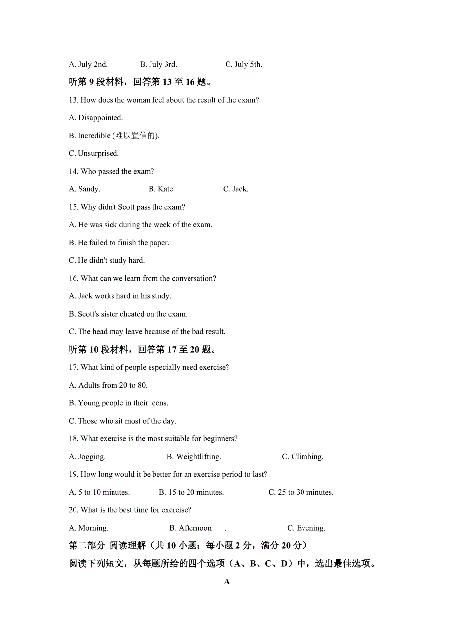 吉林省长春外国语学校2020-2021学年高一上学期第二次月考英语试题 WORD版含解析.doc_第3页