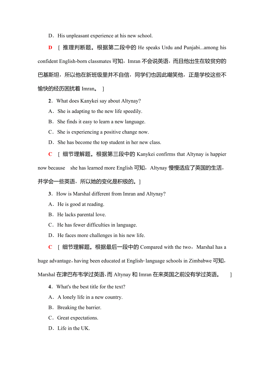 2019-2020同步外研英语选修七新突破课时分层作业12　SECTION Ⅲ、Ⅳ WORD版含解析.doc_第3页