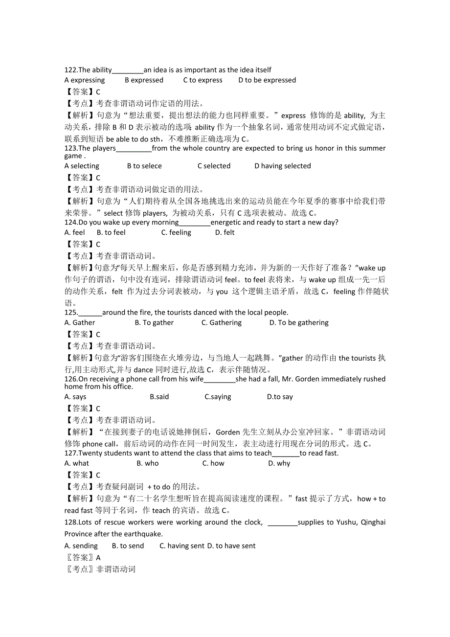 广东省天河区2016届高考英语语法二轮复习：非谓语动词精讲精炼05 WORD版含答案.doc_第3页