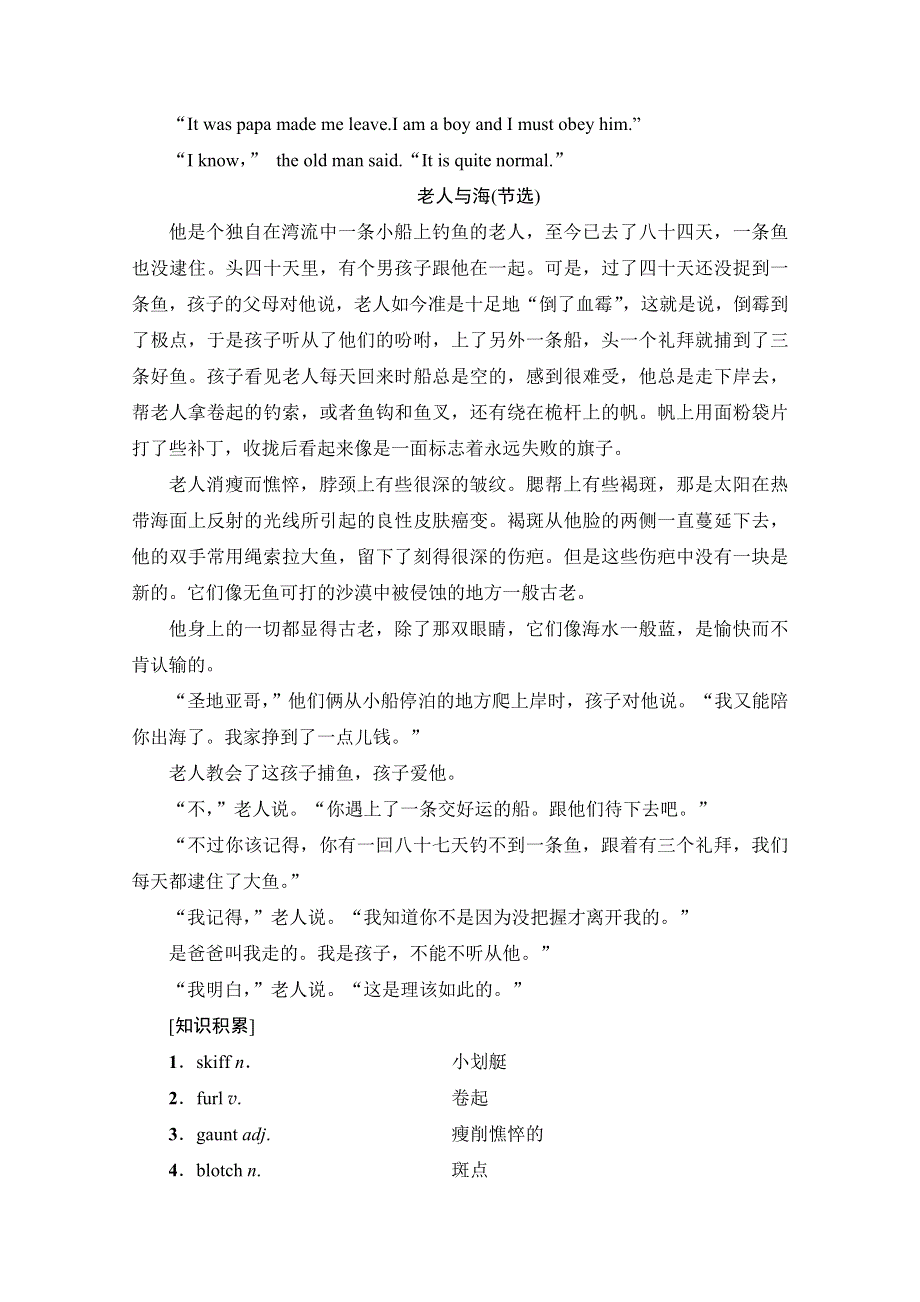 2019-2020同步外研英语选修七新突破讲义：英美文化欣赏6 WORD版含答案.doc_第2页