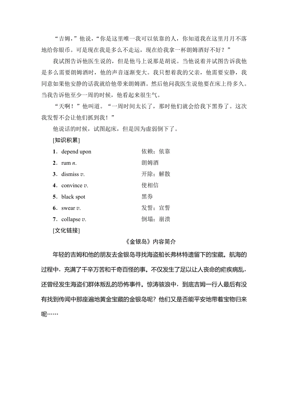 2019-2020同步外研英语选修七新突破讲义：英美文化欣赏1 WORD版含答案.doc_第2页