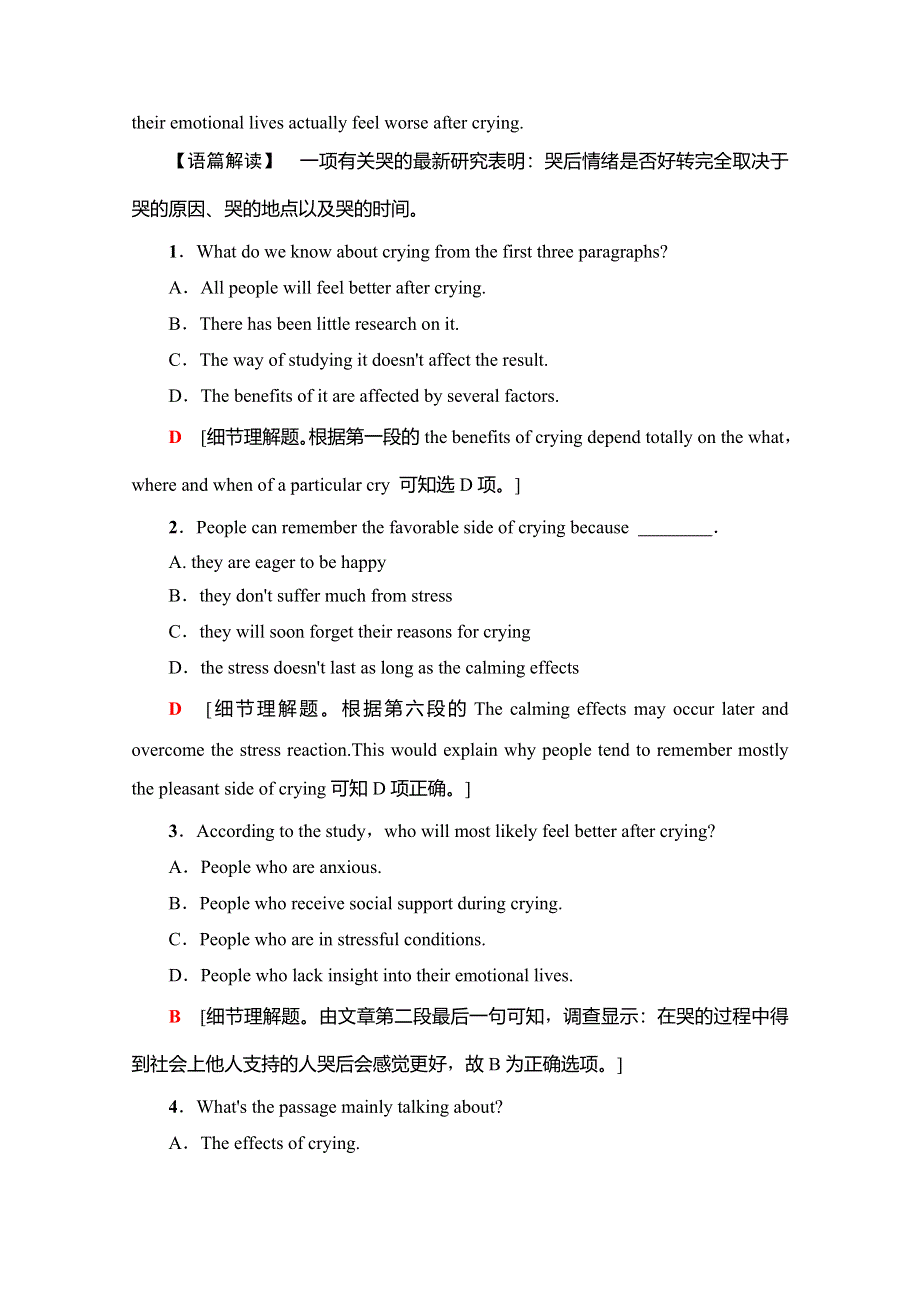 2019-2020同步外研英语选修七新突破课时分层作业1　SECTION Ⅰ、Ⅱ WORD版含解析.doc_第3页