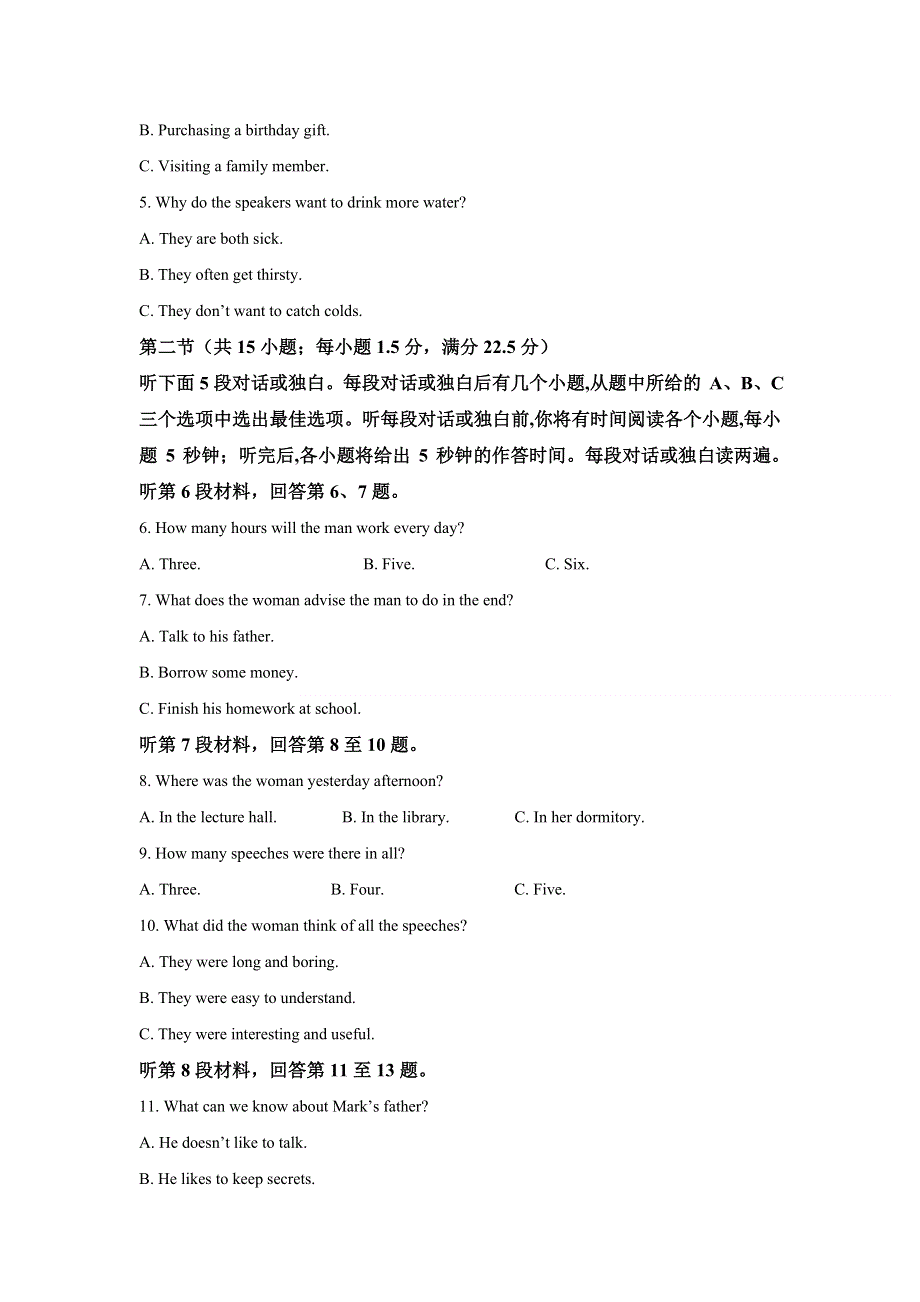 吉林省长春外国语学校2020-2021学年高一上学期期末考试英语试题 WORD版含解析.doc_第2页