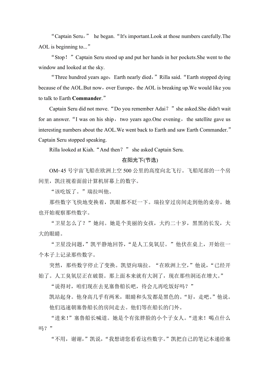 2019-2020同步外研英语选修七新突破讲义：英美文化欣赏4 WORD版含答案.doc_第2页