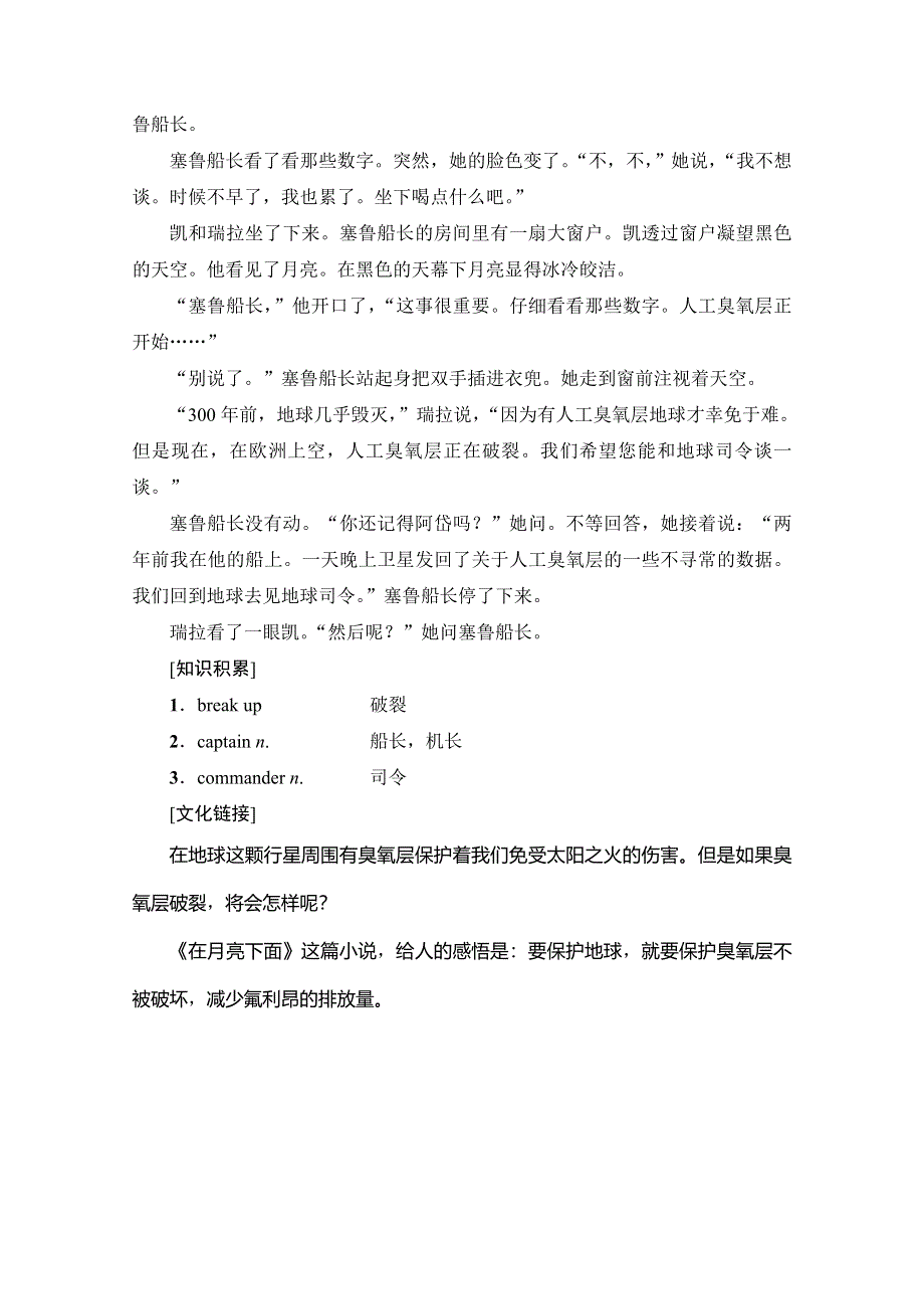 2019-2020同步外研英语选修七新突破讲义：英美文化欣赏4 WORD版含答案.doc_第3页