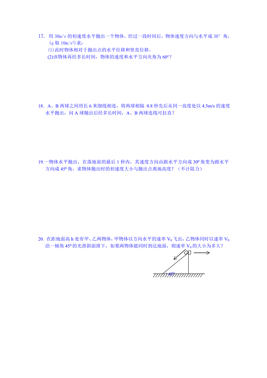 《备课参考》山东省2014－2015年高一物理下学期（鲁科版）必修2同步测试 第3章第3节 平抛运动 达标测试.doc_第3页