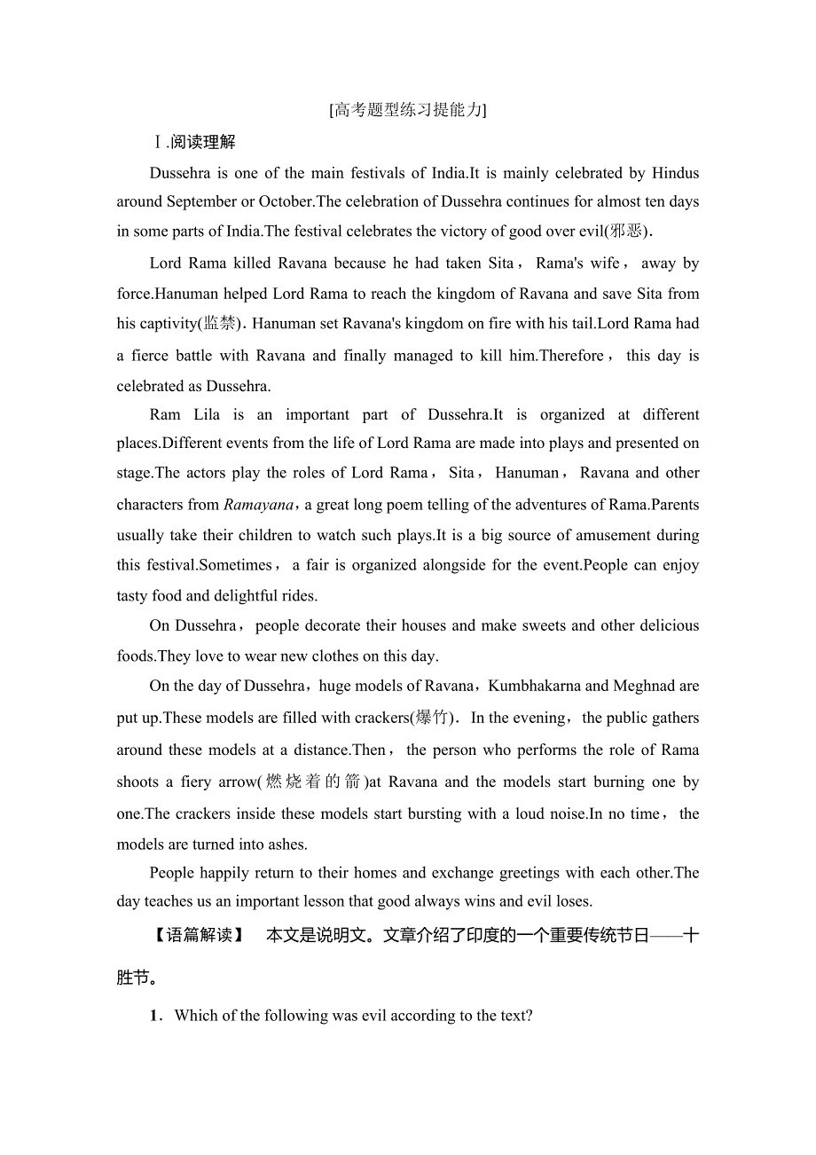 2019-2020同步外研英语选修七新突破课时分层作业11　SECTION Ⅰ、Ⅱ WORD版含解析.doc_第2页