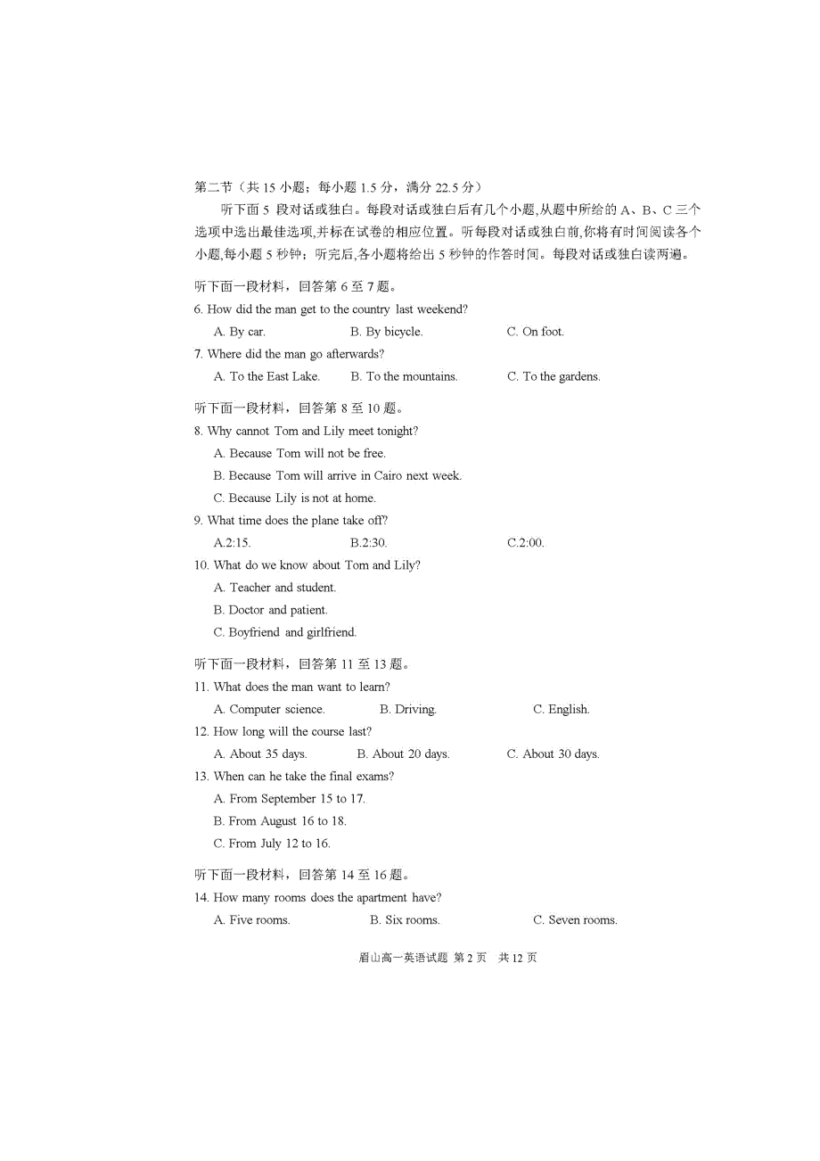 四川省眉山市彭山区第一中学2020-2021学年高一英语12月月考试题（扫描版）.doc_第2页