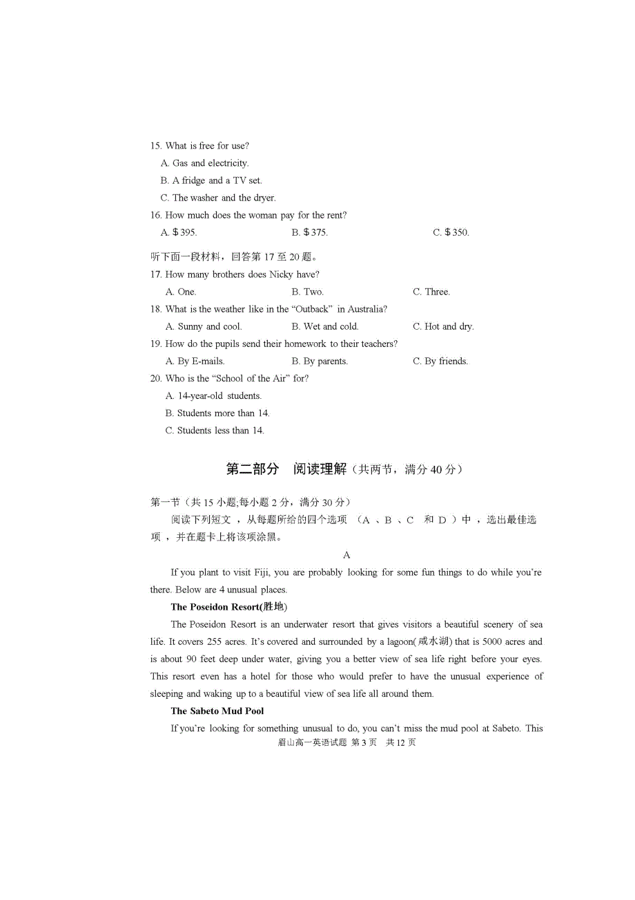 四川省眉山市彭山区第一中学2020-2021学年高一英语12月月考试题（扫描版）.doc_第3页