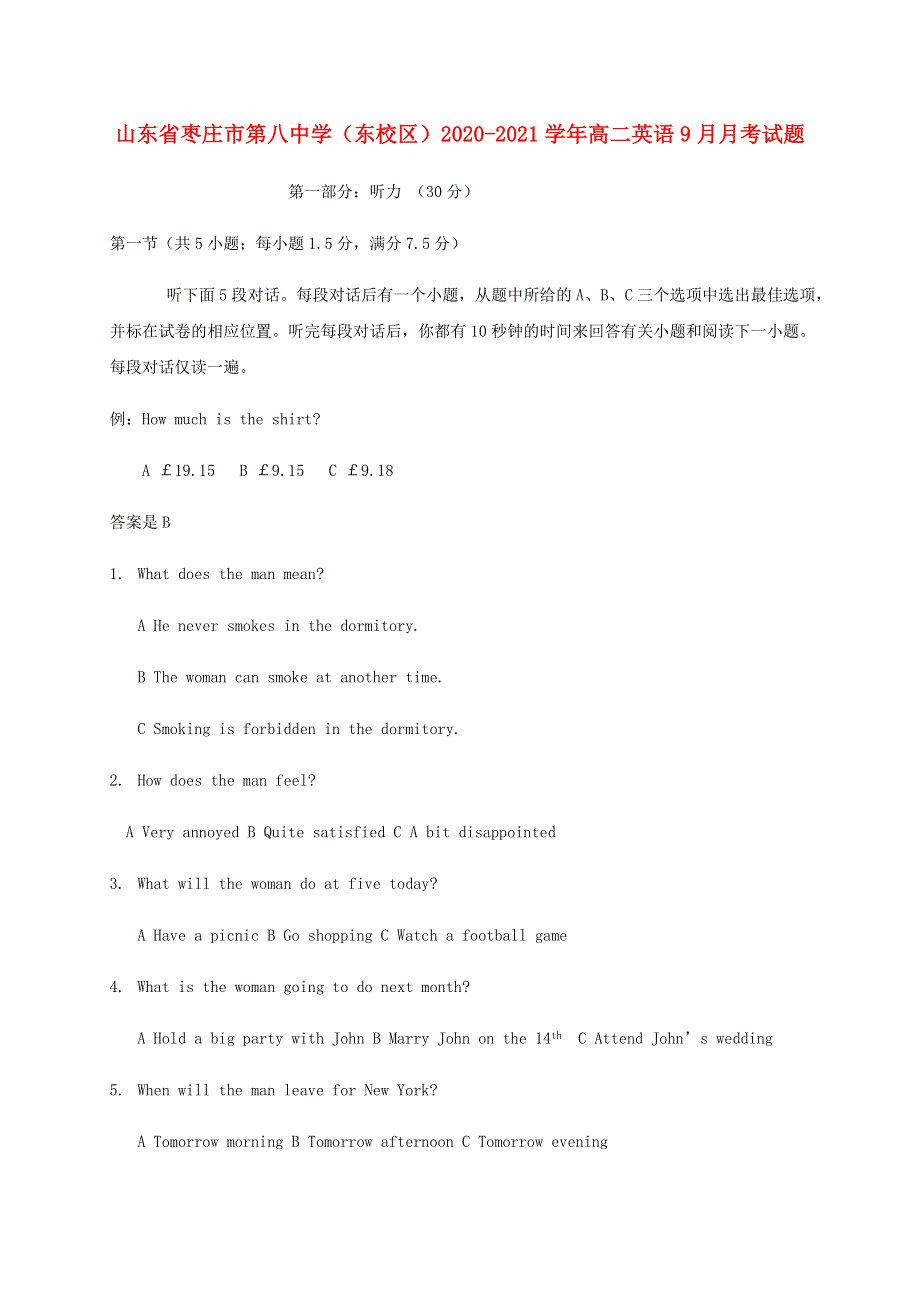 山东省枣庄市第八中学（东校区）2020-2021学年高二英语9月月考试题.doc_第1页