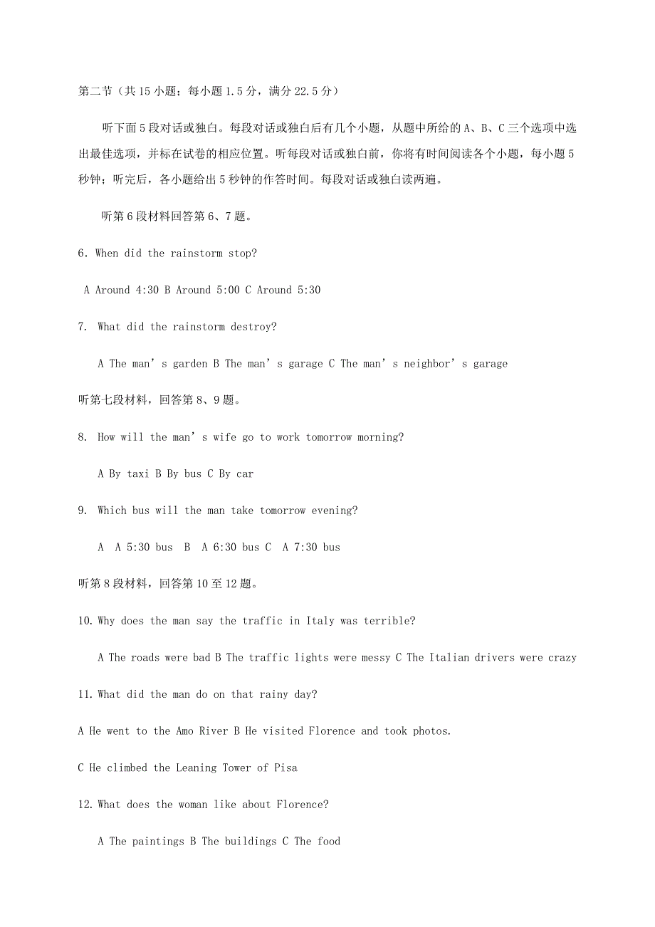 山东省枣庄市第八中学（东校区）2020-2021学年高二英语9月月考试题.doc_第2页