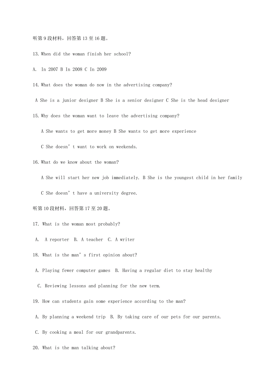 山东省枣庄市第八中学（东校区）2020-2021学年高二英语9月月考试题.doc_第3页