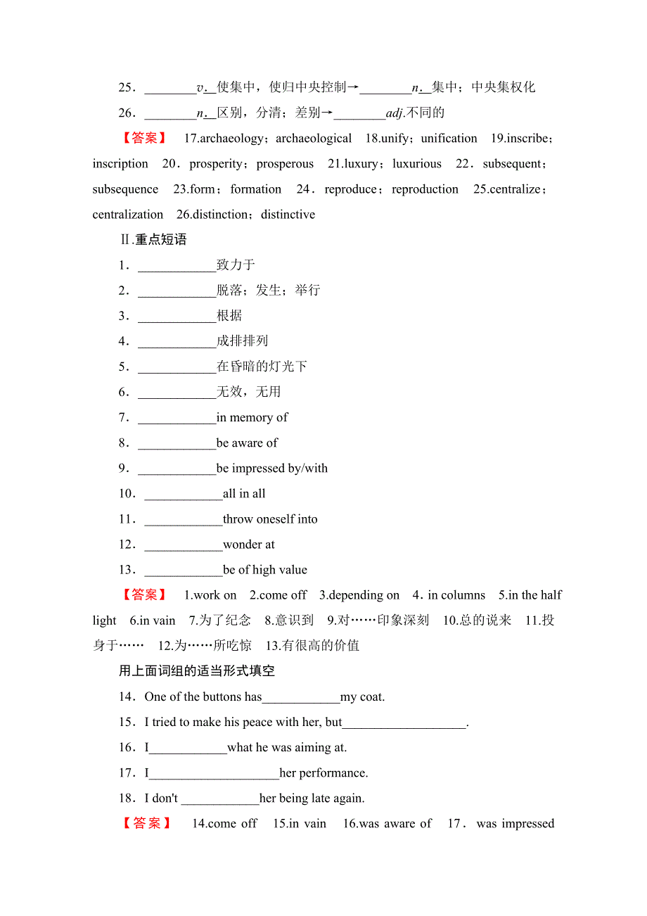 2019-2020同步外研英语选修九新突破讲义：MODULE 3 模块尾 核心要点回扣 WORD版含答案.doc_第2页