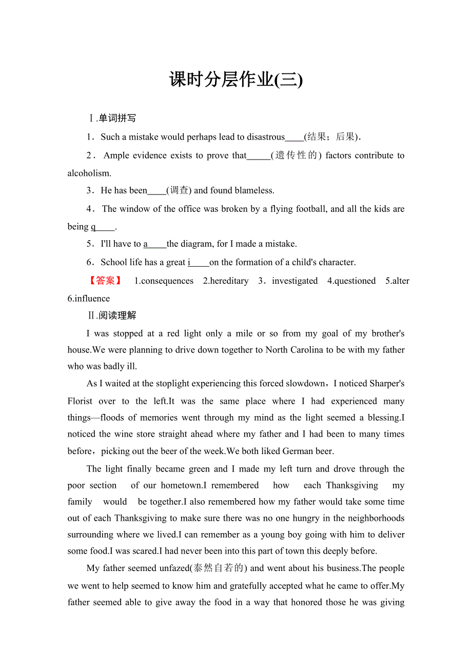 2019-2020同步外研英语选修九新突破课时分层作业 3 WORD版含解析.doc_第1页