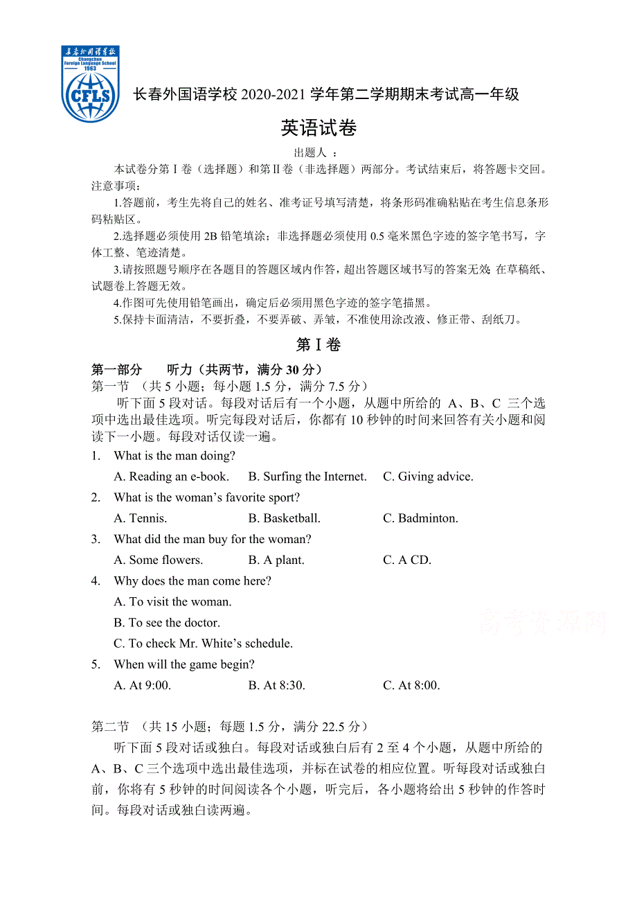 吉林省长春外国语学校2020-2021学年高一下学期期末考试英语试题 WORD版含答案.doc_第1页