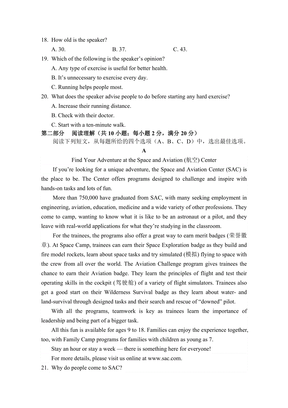 吉林省长春外国语学校2020-2021学年高一下学期期末考试英语试题 WORD版含答案.doc_第3页