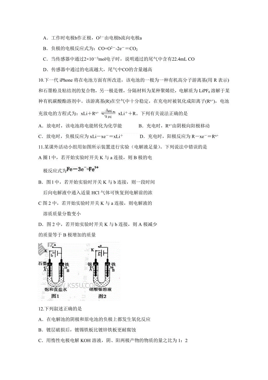 2016届《创新方案》高考化学大一轮复习 第六章 化学反应与能量 检测三.doc_第3页