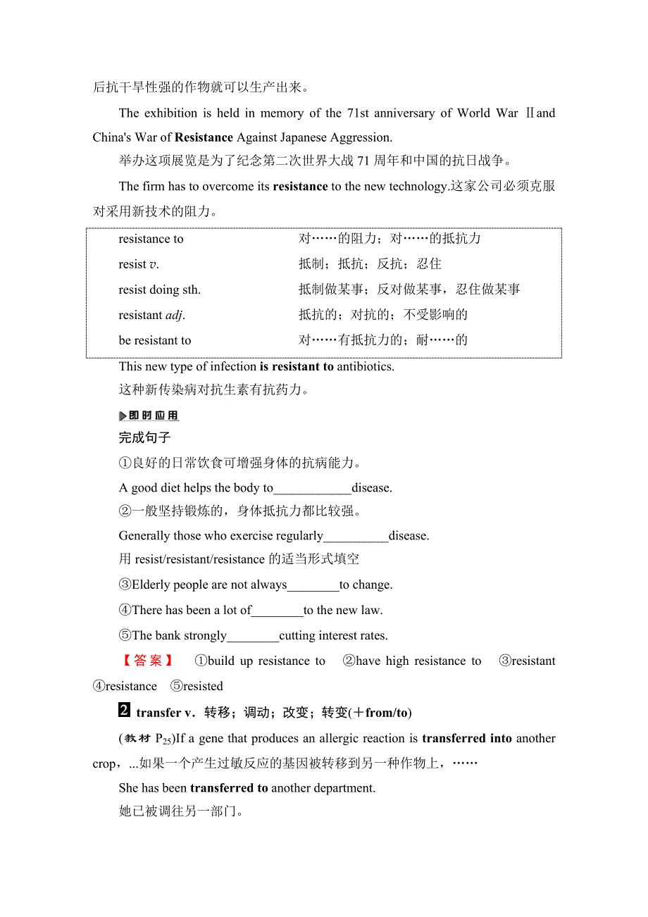 2019-2020同步外研英语选修九新突破讲义：MODULE 2 SECTION 4　READING PRACTICE & CULTURAL CORNER & WRITING WORD版含答案.doc_第2页