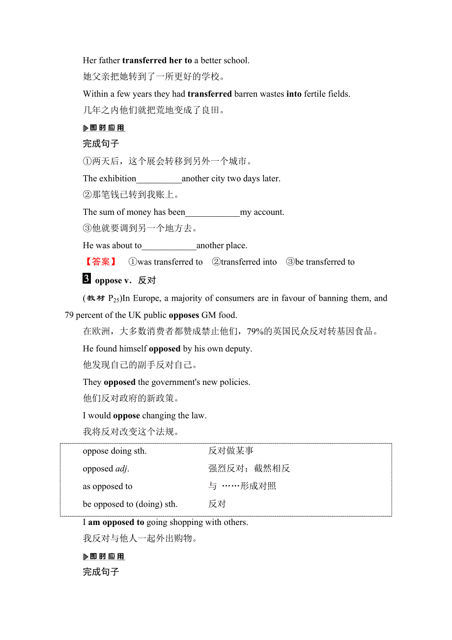 2019-2020同步外研英语选修九新突破讲义：MODULE 2 SECTION 4　READING PRACTICE & CULTURAL CORNER & WRITING WORD版含答案.doc_第3页