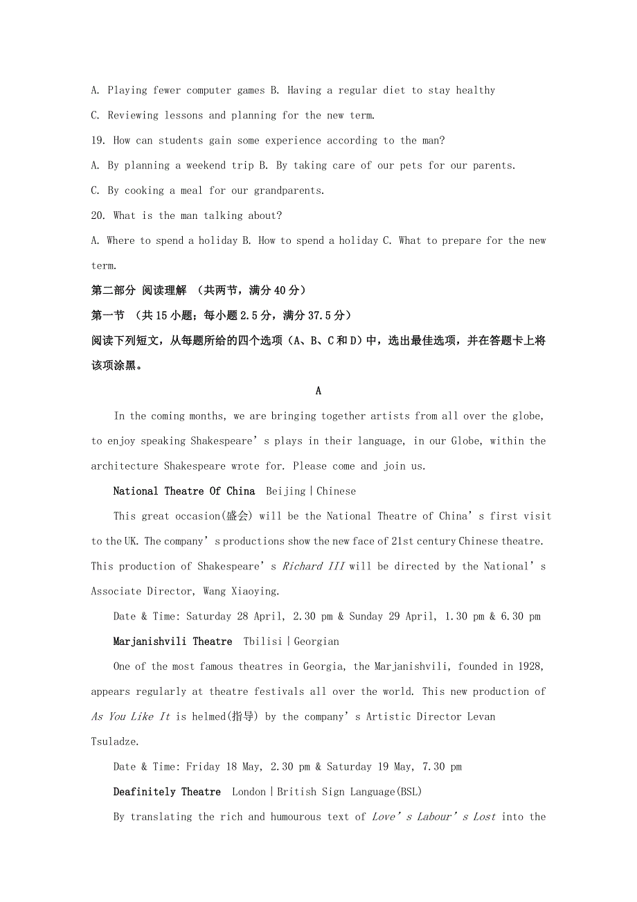 山东省枣庄市第八中学（东校区）2020-2021学年高二英语9月月考试题（含解析）.doc_第3页