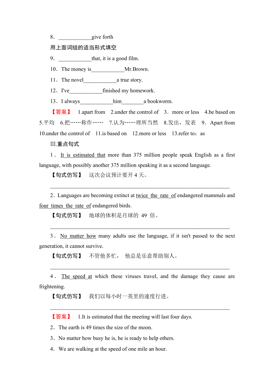 2019-2020同步外研英语选修九新突破讲义：MODULE 4 模块尾 核心要点回扣 WORD版含答案.doc_第2页