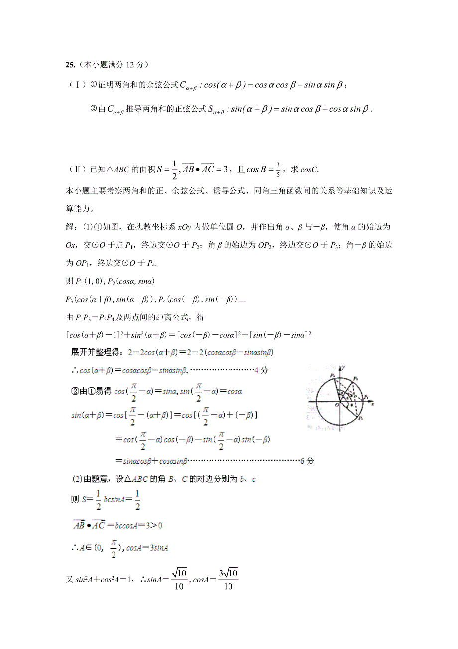 广东省天河区天河中学2016年二轮复习精选试题分类汇编：不等式13 WORD版含答案.doc_第2页