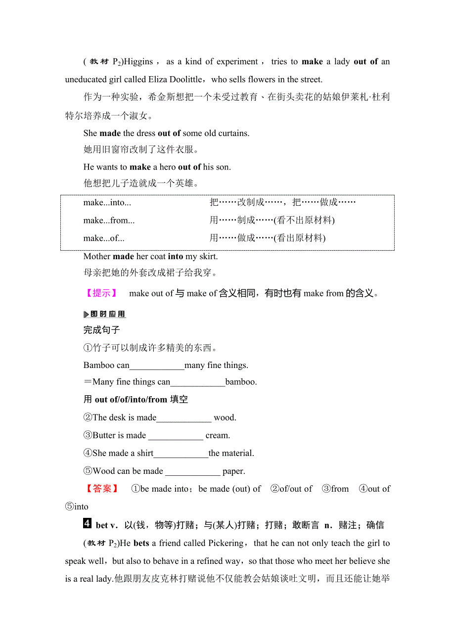 2019-2020同步外研英语选修九新突破讲义：MODULE 1 SECTION 2　LANGUAGE POINTS 《INTRODUCTION & READING AND VOCABULARY（1）》 WORD版含答案.doc_第3页