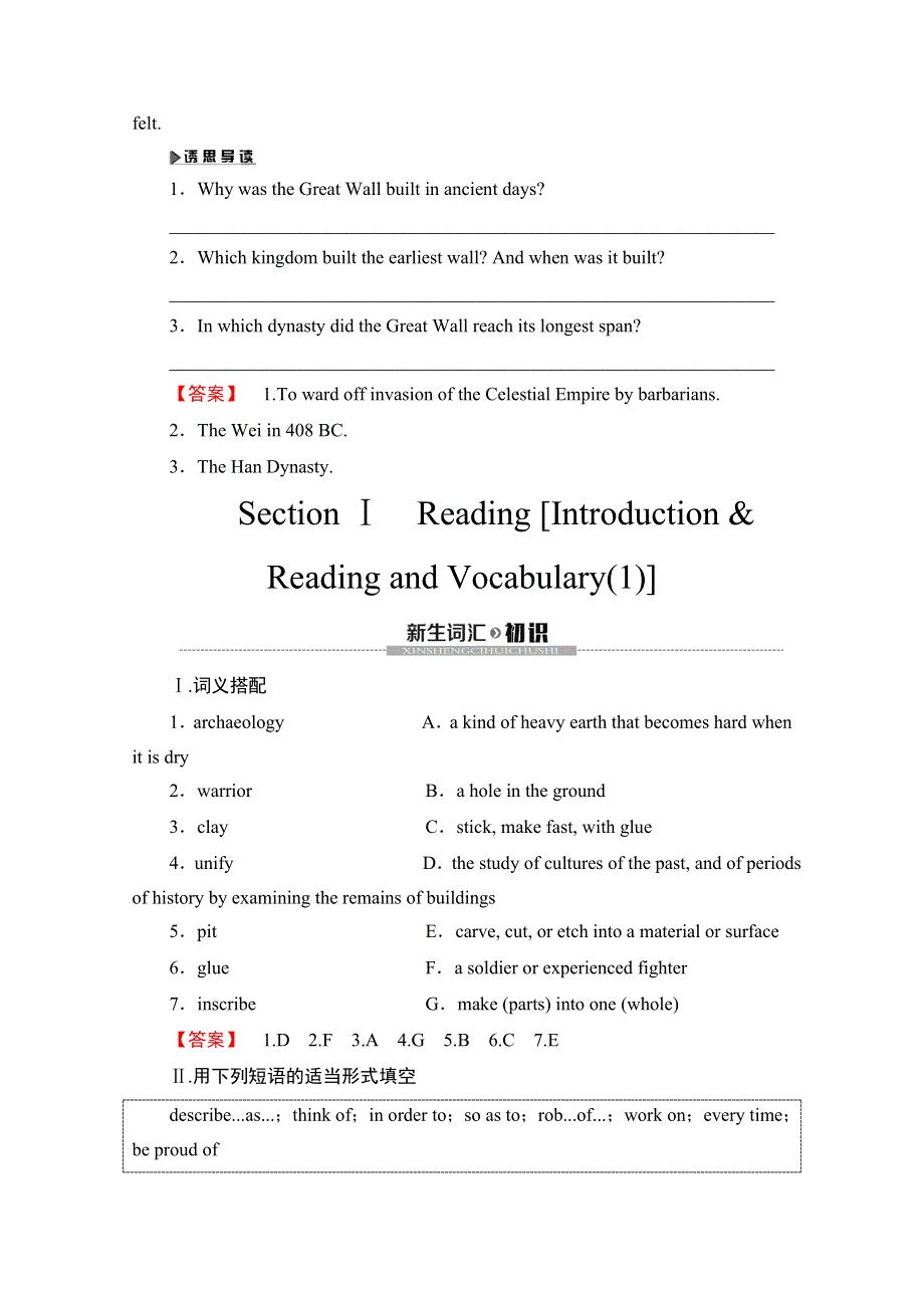 2019-2020同步外研英语选修九新突破讲义：MODULE 3 SECTION 1　READING 《INTRODUCTION & READING AND VOCABULARY（1）》 WORD版含答案.doc_第2页