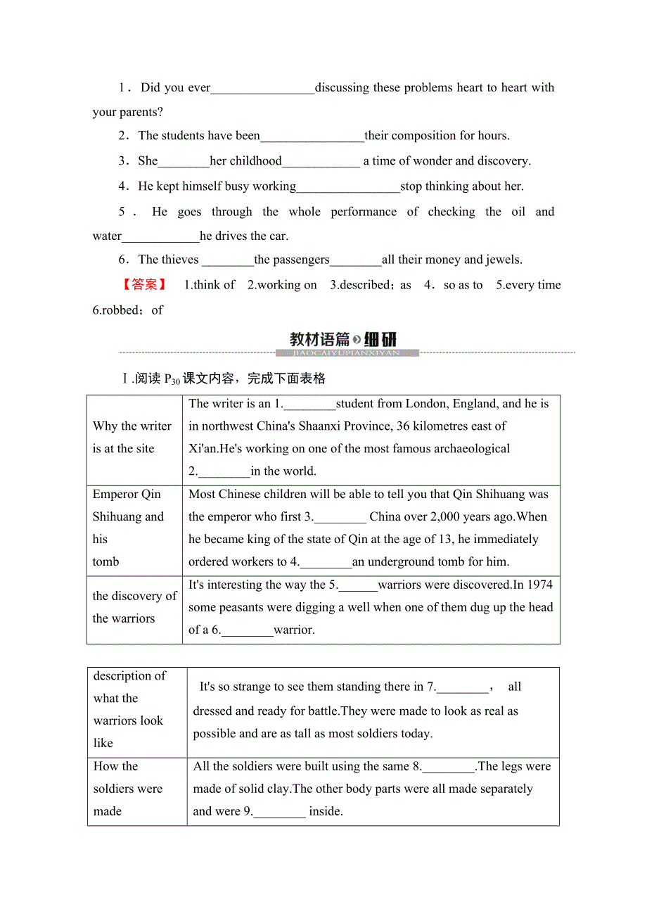 2019-2020同步外研英语选修九新突破讲义：MODULE 3 SECTION 1　READING 《INTRODUCTION & READING AND VOCABULARY（1）》 WORD版含答案.doc_第3页