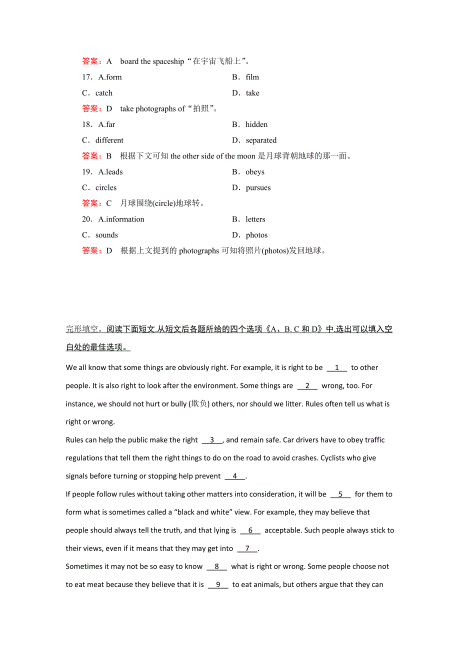 广西平南县2016高考英语二轮完形填空精选（1）及参考答案.doc_第3页