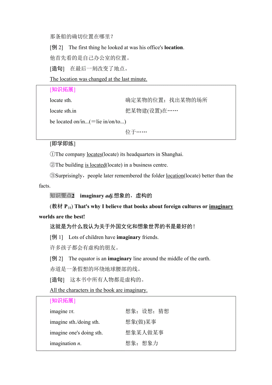 2020-2021学年新教材北师大版大英语必修第二册教师用书：UNIT 4 SECTIONⅢ 泛读技能初养成 WORD版含解析.doc_第2页