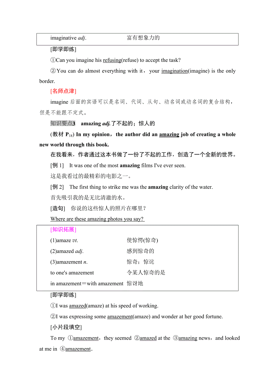 2020-2021学年新教材北师大版大英语必修第二册教师用书：UNIT 4 SECTIONⅢ 泛读技能初养成 WORD版含解析.doc_第3页