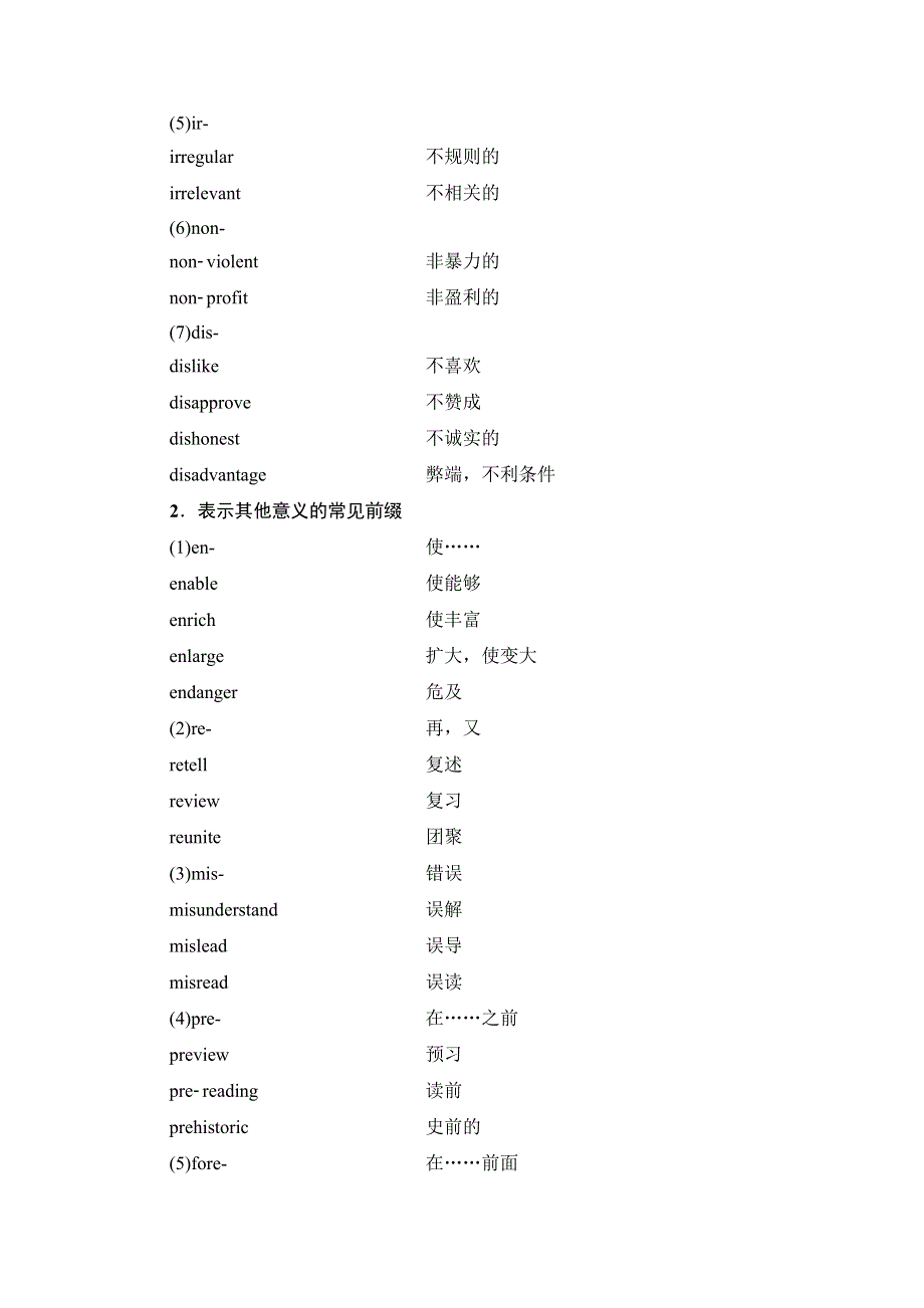 2020-2021学年新教材北师大版大英语必修第二册教师用书：UNIT 5 SECTIONⅡ 突破语法大冲关 WORD版含解析.doc_第2页