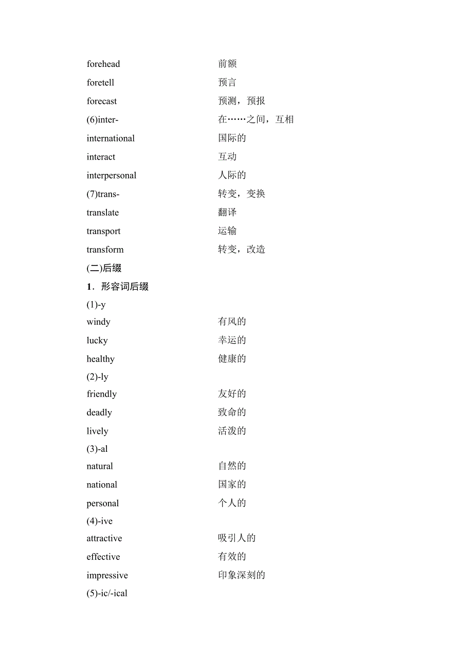 2020-2021学年新教材北师大版大英语必修第二册教师用书：UNIT 5 SECTIONⅡ 突破语法大冲关 WORD版含解析.doc_第3页