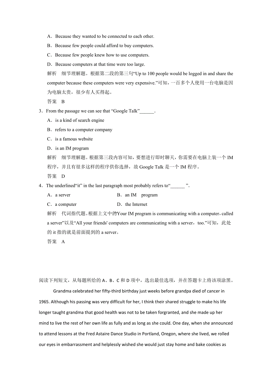 2016台儿庄市高考英语单项选择及阅理选练答案12.doc_第2页