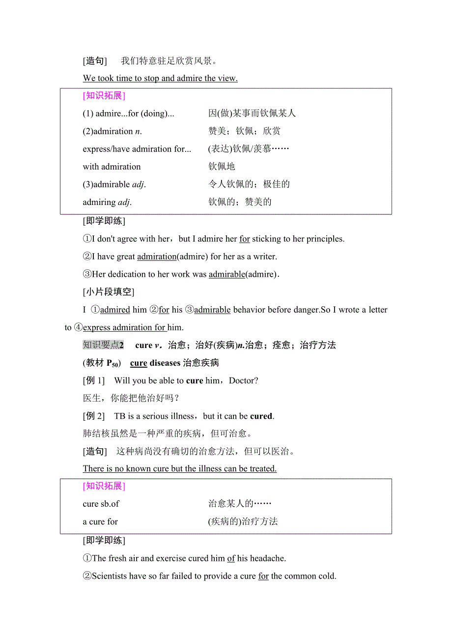 2020-2021学年新教材北师大版大英语必修第二册教师用书：UNIT 6 SECTIONⅠ教学知识细解码 WORD版含解析.doc_第2页